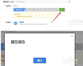3. 提交退款申请