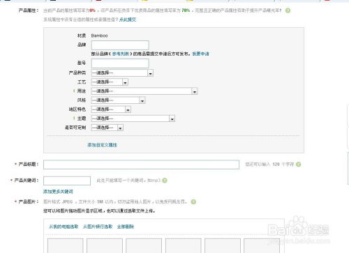 2. 商品标题优化