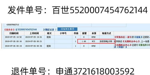 一、了解申诉流程