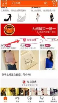 淘宝达人直播：开启电商直播新篇章