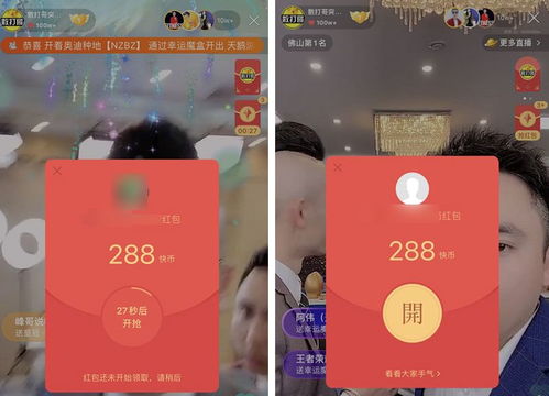 二、 快手直播带货平台抽成比例及条件