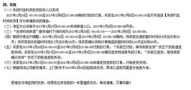 二、 淘宝春节不打烊发货规则概述