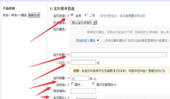 四、淘宝赠品规则介绍