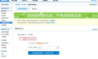 二、 微信视频号保证金交多少