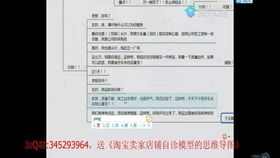 一、 淘宝免费流量的获取渠道概述