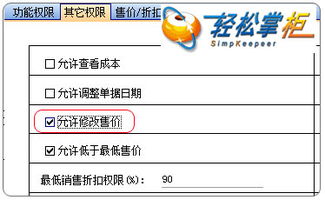 4. 京东补单改价格的技巧