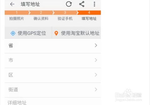 一、 注册账号与下载淘宝APP