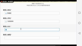 4. 验证邮箱和手机号
