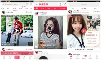 二、 淘宝直播：无需网店，但功Neng有限