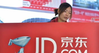 二、 京喜与京东的区别