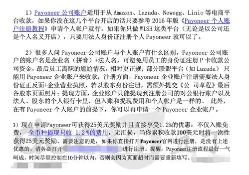 四、 优惠的手续费率