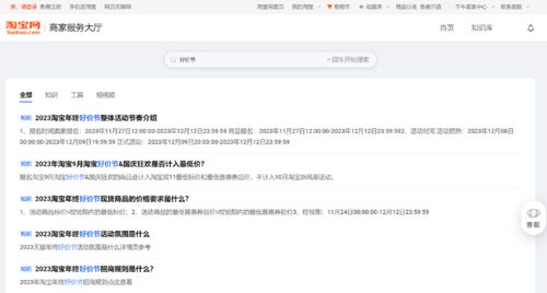 淘宝双12取消对各方的影响