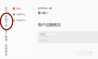 淘宝联盟的佣金归属问题