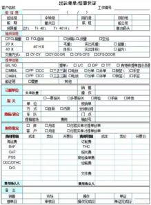 小批量和多样化货物运输