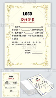 二、 淘宝授权品牌申请流程详解