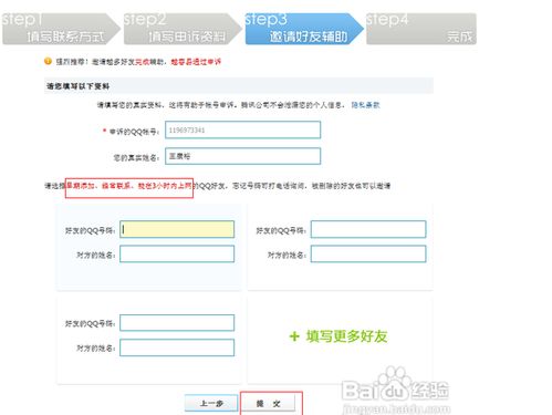 一、 密码重置的重要性