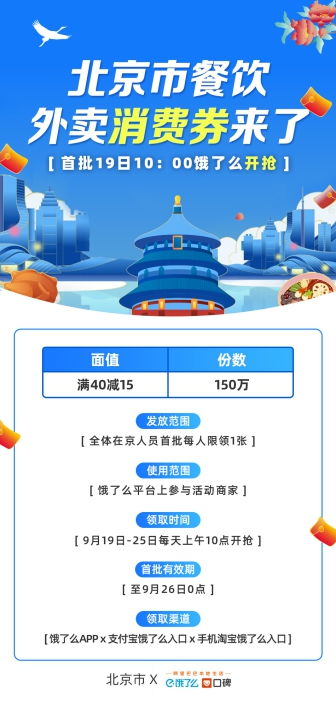 饿了么倾力支持， 五五购物节福利放送