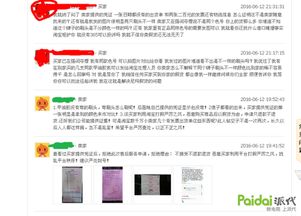 四、 恶意拍单后的发货问题