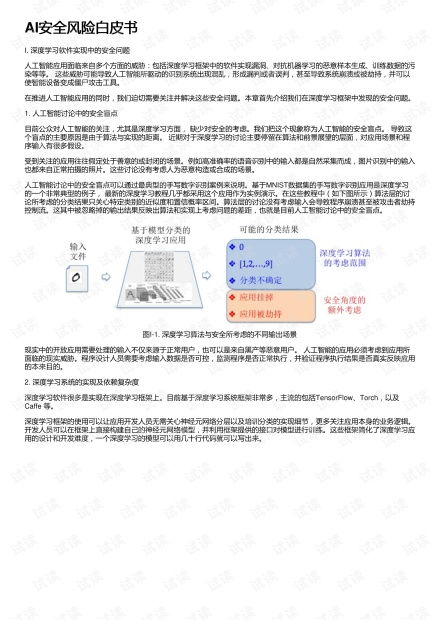 四、 跨境汇款平安飞行指南