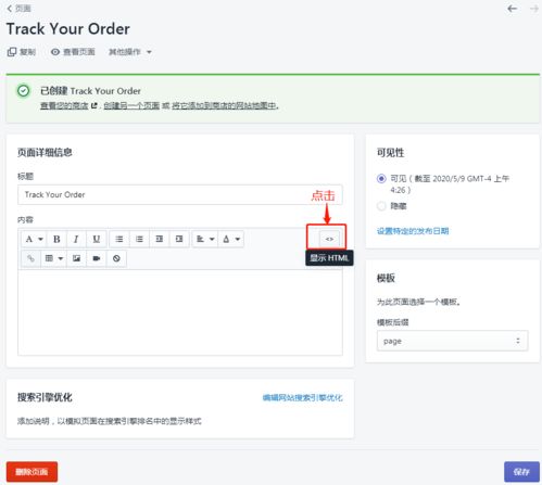 物流信息管理系统在Shopify中的核心作用