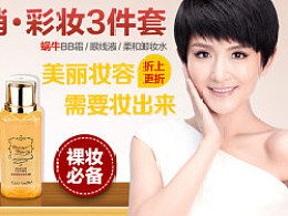 二、 彩妆店经营前景展望