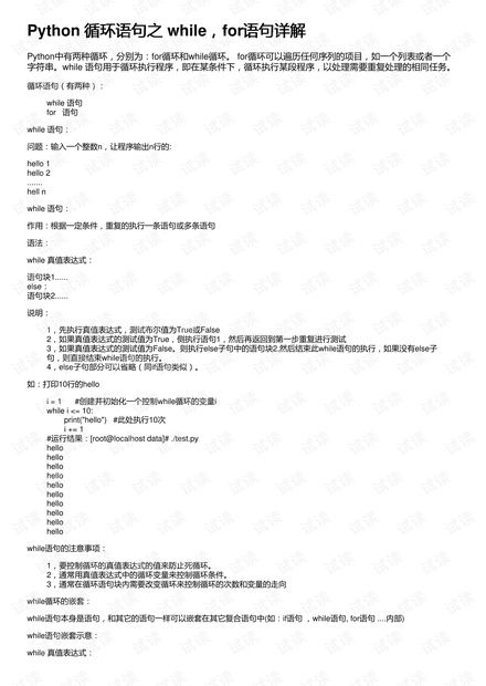 （2）非自动循环