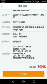 一、 以退款订单的处理方式