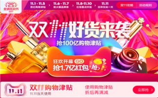 购物津贴的使用场景