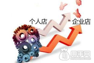 三、 拼多多个人店升级为企业店的条件