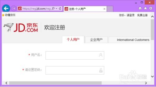 三、 京东购物时使用支付宝的间接方式