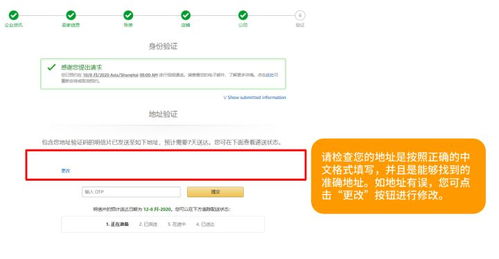 一、 注册亚马逊店铺所需时间概述