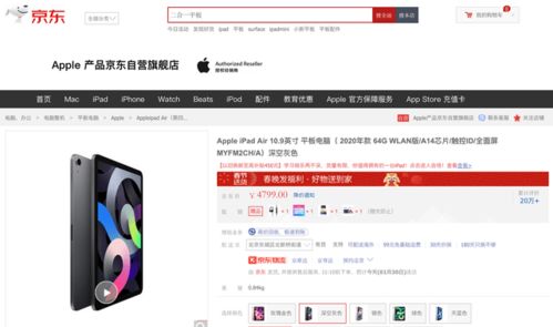 2. 正式活动开启