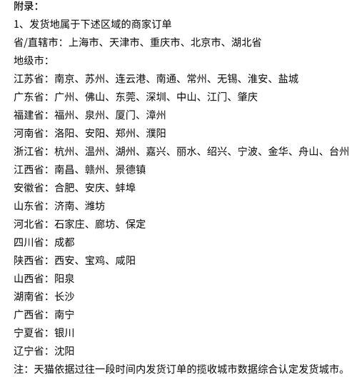 一、淘宝延迟发货是否需要赔偿？