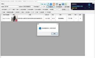 淘宝排名查询：制定营销策略的关键环节