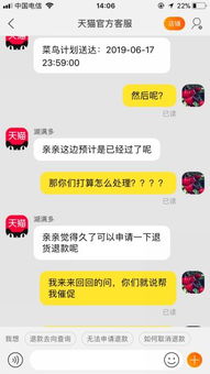 三、天猫超市延迟发货的赔偿机制