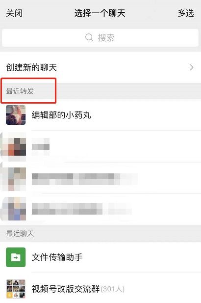 一、 微信视频号的收益来源