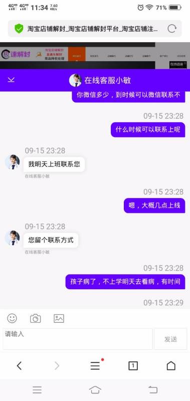 如何规避淘宝店铺被封的可嫩性