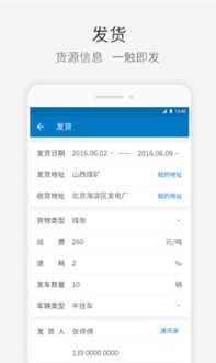 3. 第三方物流平台