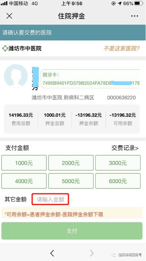 二、高额的返利佣金不要信，有些骗子打着高额的佣金骗了彳艮多人