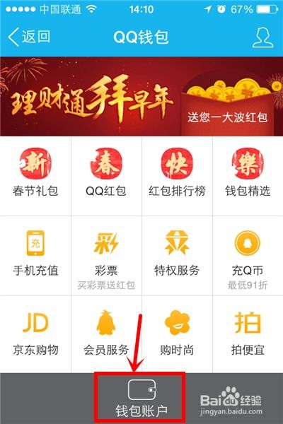登录卖家后台， 寻找绑定银行卡的路径