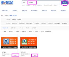 淘宝卖家设置地区不让购买