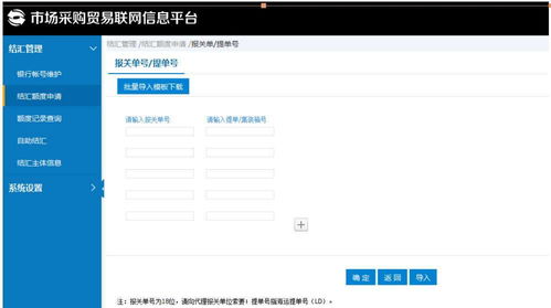 三、 超额结汇的后果