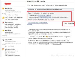 2. 京东账户余额收款