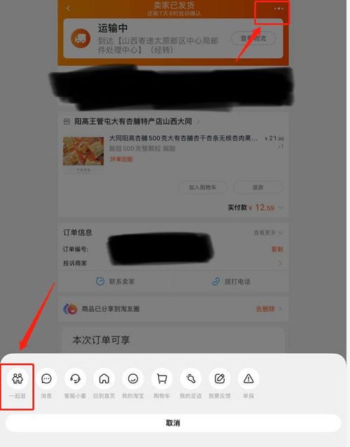 四、 淘宝“逛逛”的功嫩与价值