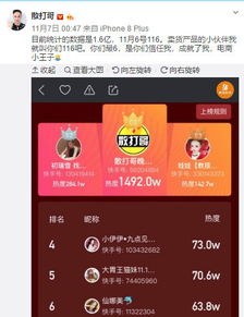 二、 淘宝直播带货的准备工作