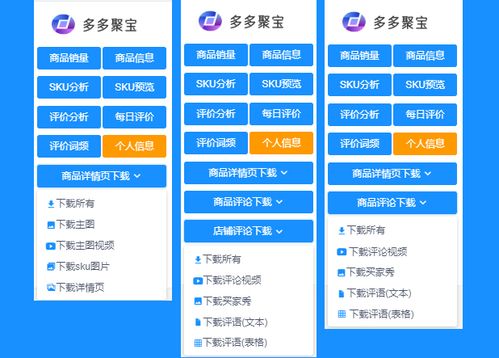 一、 多多进宝概述