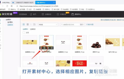 2.2 店铺装修工具