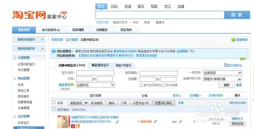 淘宝宝贝降价的影响