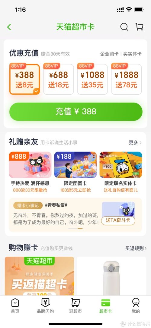 三、天猫超市卡的使用方法详解