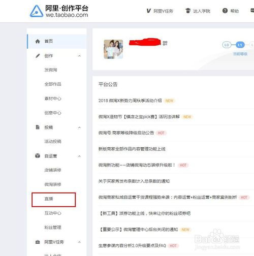 淘宝直播预告发布的重要性